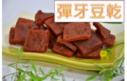 彈牙豆乾 (4)